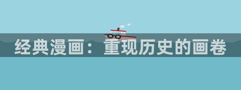 耽美漫画免费网站