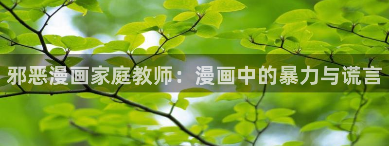 耽美漫画未删减