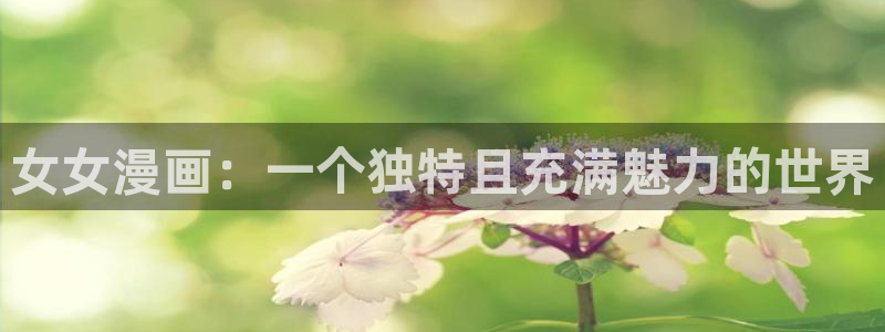 耽美漫画官网