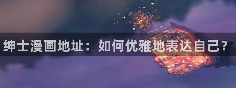 耽美漫画h