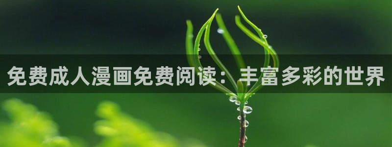 耽美漫画高h